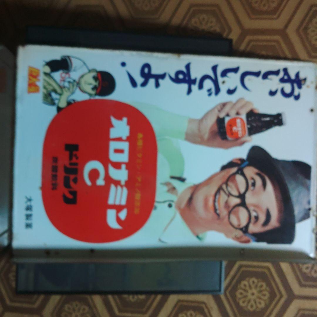 オロナミンC　ホーロー　看板