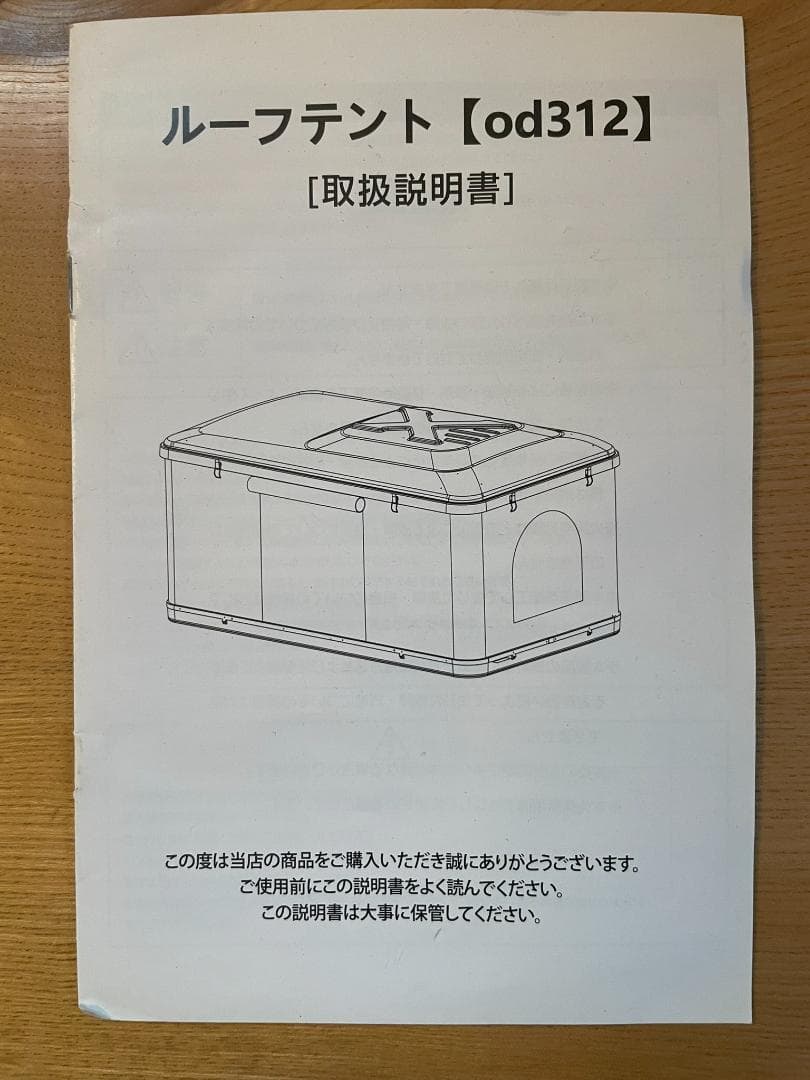 【値下げ】ルーフテント　タワー型　２０２５年６月購入【od312】