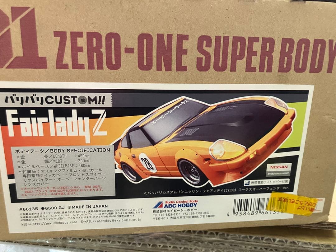 130Z ボディキット 1/10 ワークスオーバーフェンダーVer！送料込！