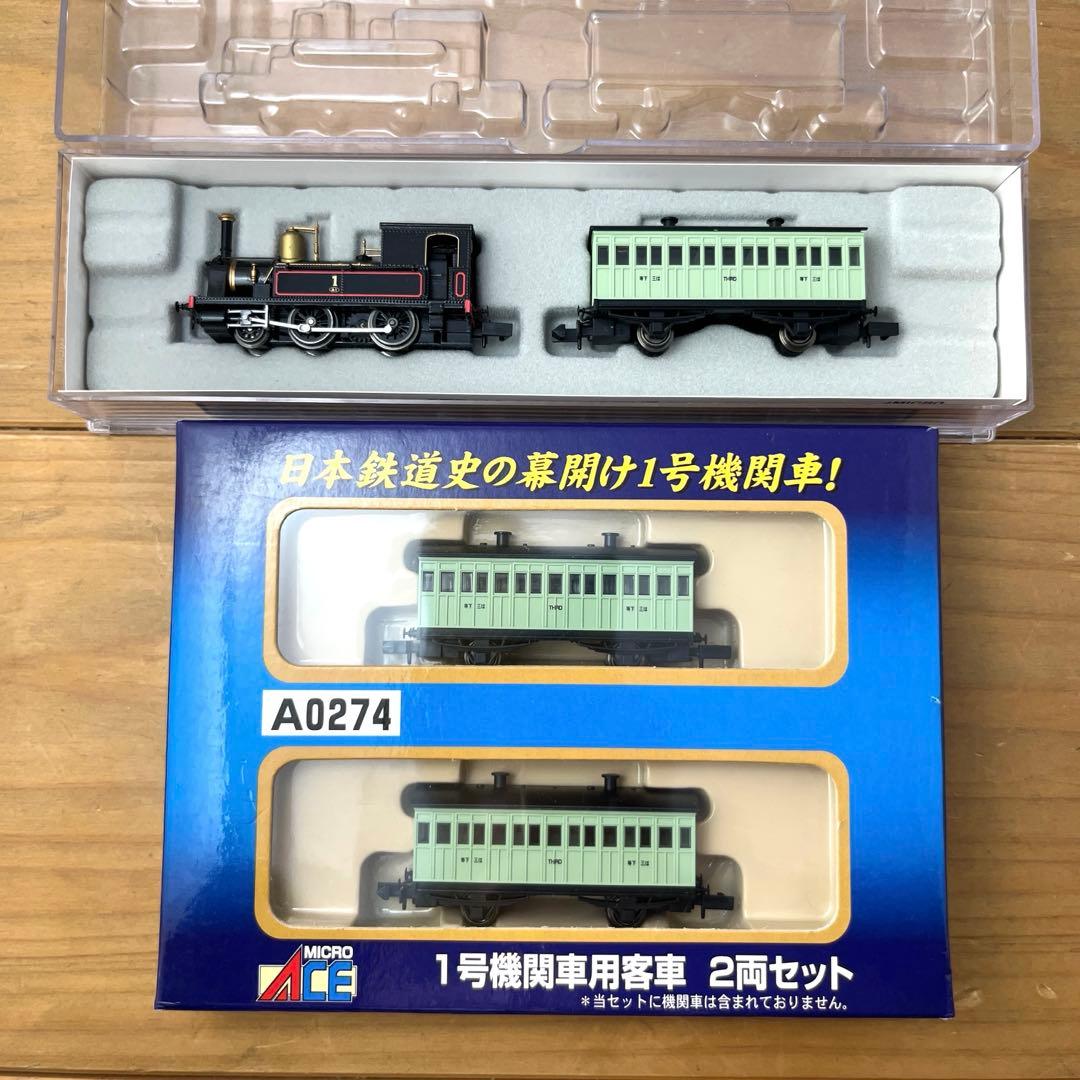 マイクロエース A0273 A0274 1号機関車 保存車と客車3両　希少未使用