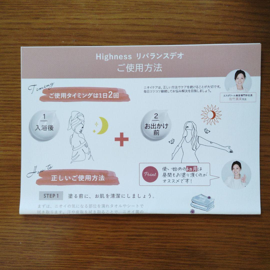 マスターコスメティック リバランスデオ + にごりソープ × 3