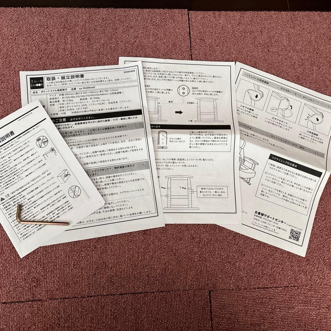 エムール　高座椅子　かなた　無段階リクライニングチェア