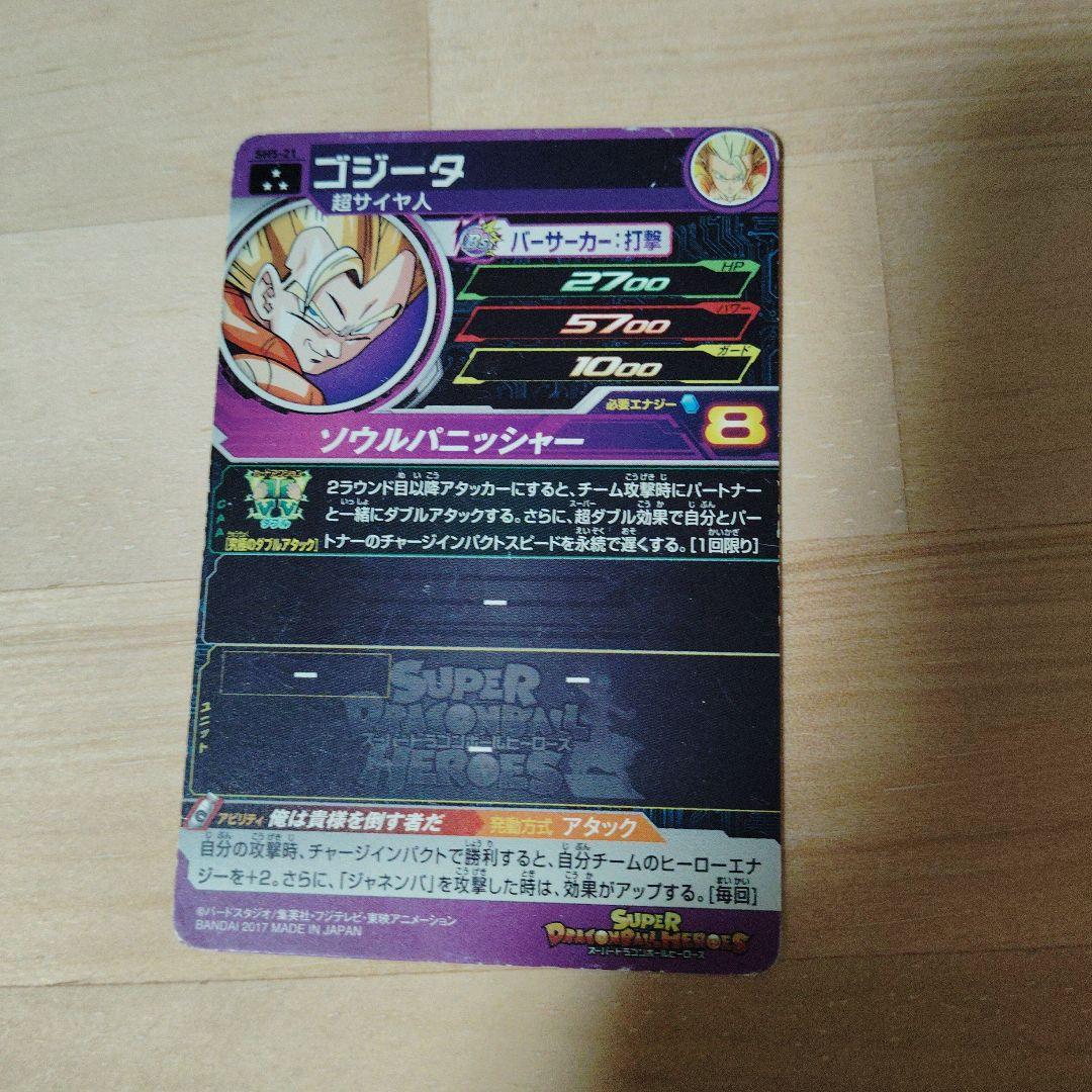 ドラゴンボールカード 5枚セット