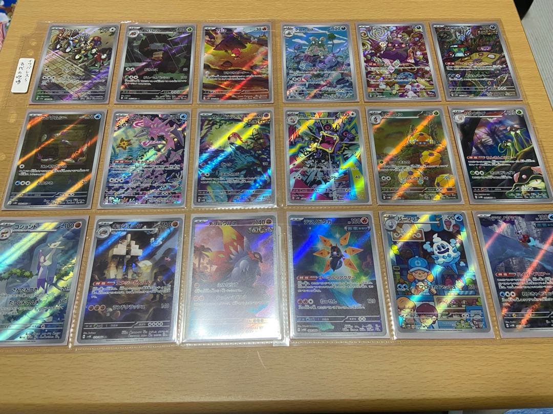 ポケモンカード CHR ARコンプリートセット