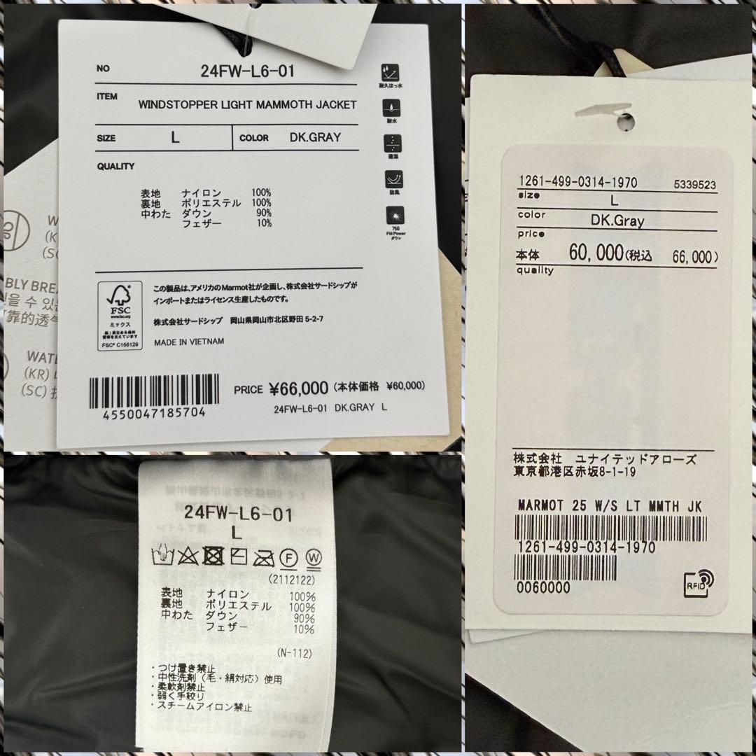 タグ付き MARMOT CAPITAL マンモス ダウンジャケット　グレー L