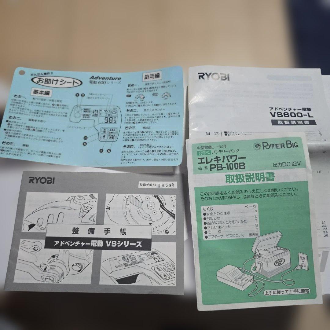 RYOBI リョービAdventure アドベンチャー VS600-L電動リール