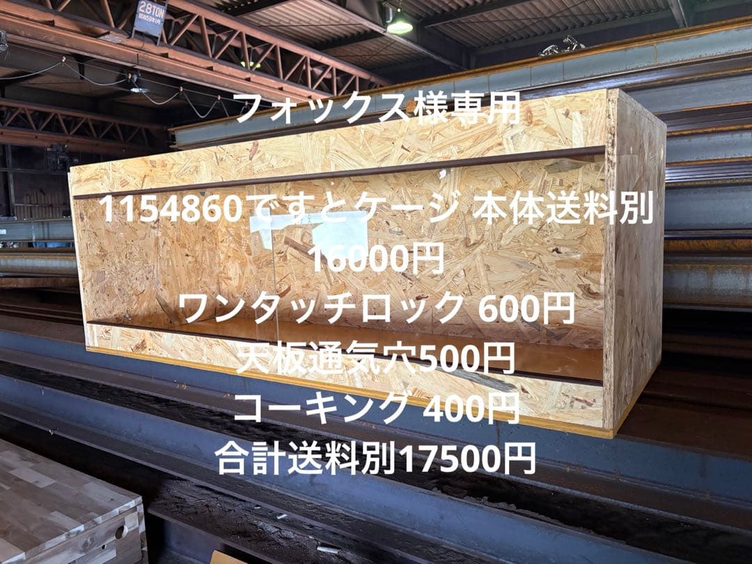 フォックス　1154860