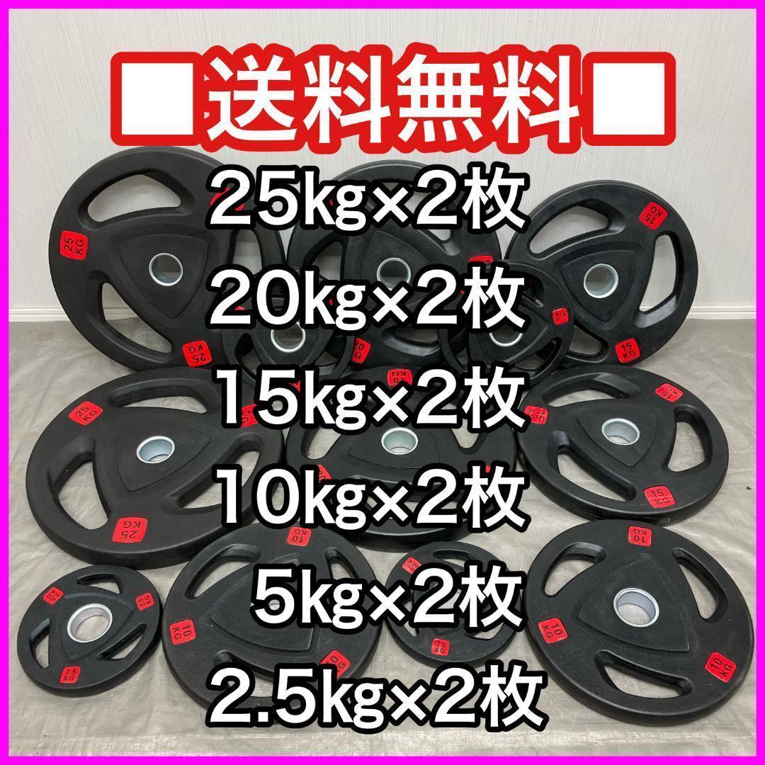 ■送料無料■155kg 12枚 オリンピック バーベルプレート 50mm