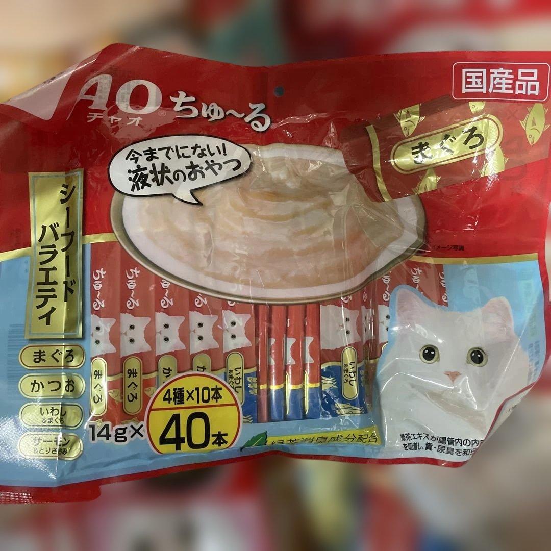 CIAO ちゅ〜る まぐろ とりささみ40本入り 20袋セット 計808本