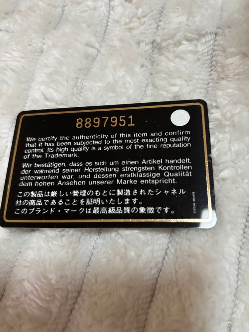 美品☆CHANEL カンボンラインギャランティカード、保存袋付き