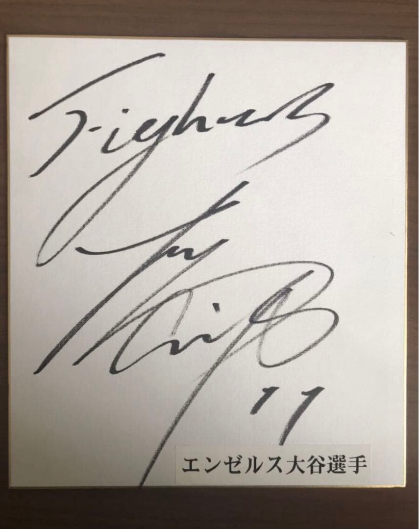 ゆうちゃん　大谷翔平選手　サイン色紙