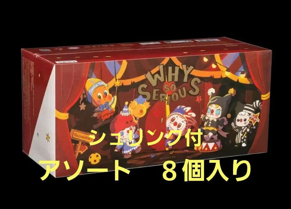 why so serious ポップマート ぬいぐるみ アソート ラブブ