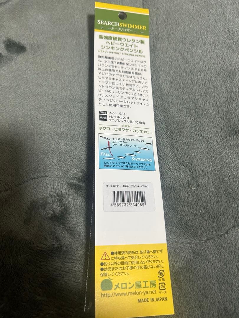 サーチスイマー　　ピンクバックアワビ