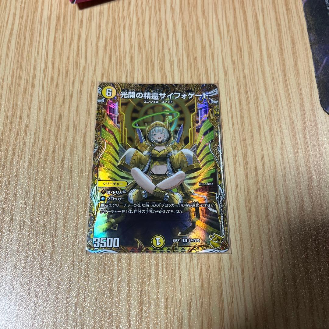 サイフォゲート 金トレ 1枚