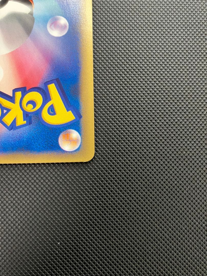 ワタルのリザードン　eカード　097/141 ポケモンカード