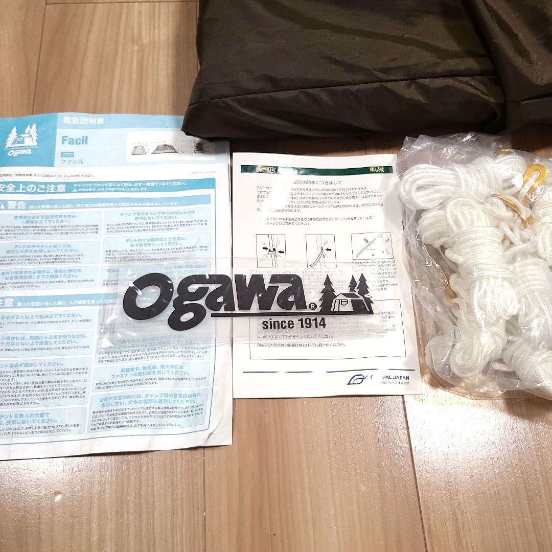 大幅値下げ‼️Ogawa ファシル 2ルームテント
