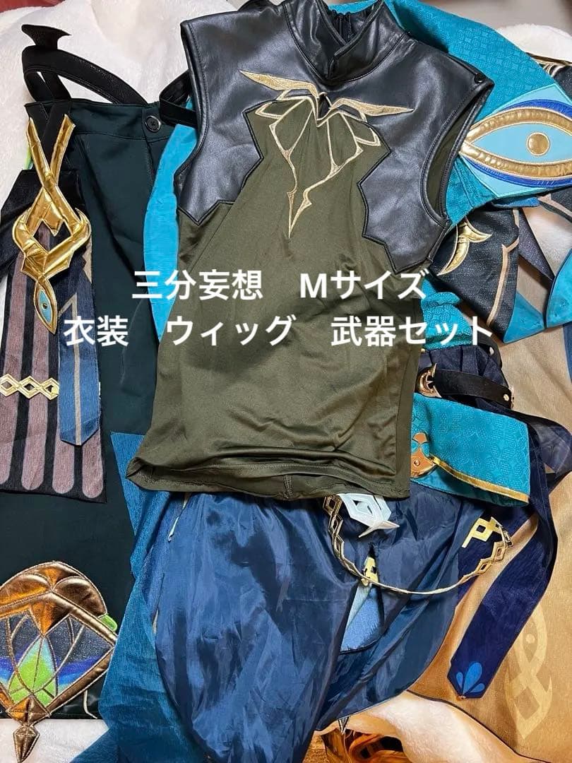 原神 アルハイゼン 三分妄想 コスプレ 衣装 ウィッグ 武器