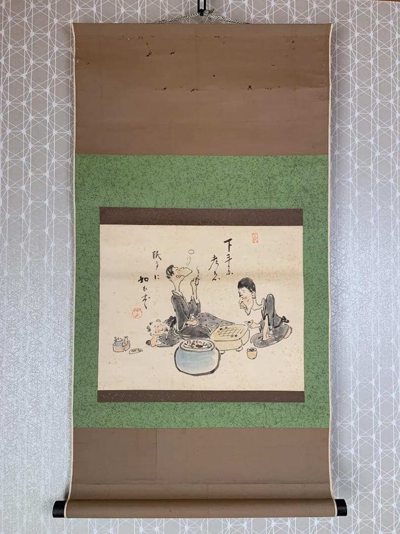 木山義喬 碁打 人物画 紙本 肉筆 掛軸 漫画家 鳥取 ヘンリー木山 683