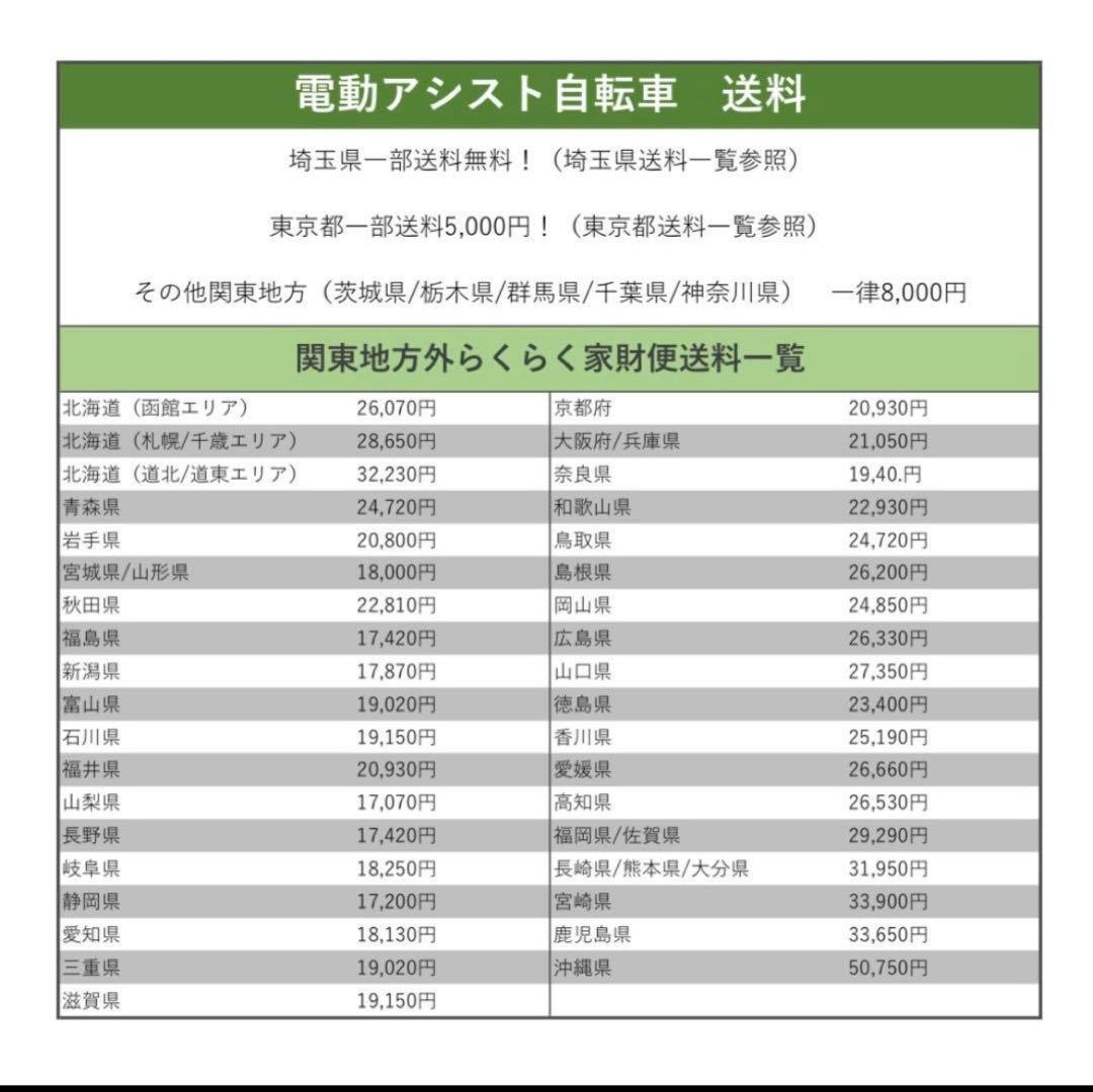 電動アシスト自転車 BRIDGESTONE PEALSTREAM 26インチ