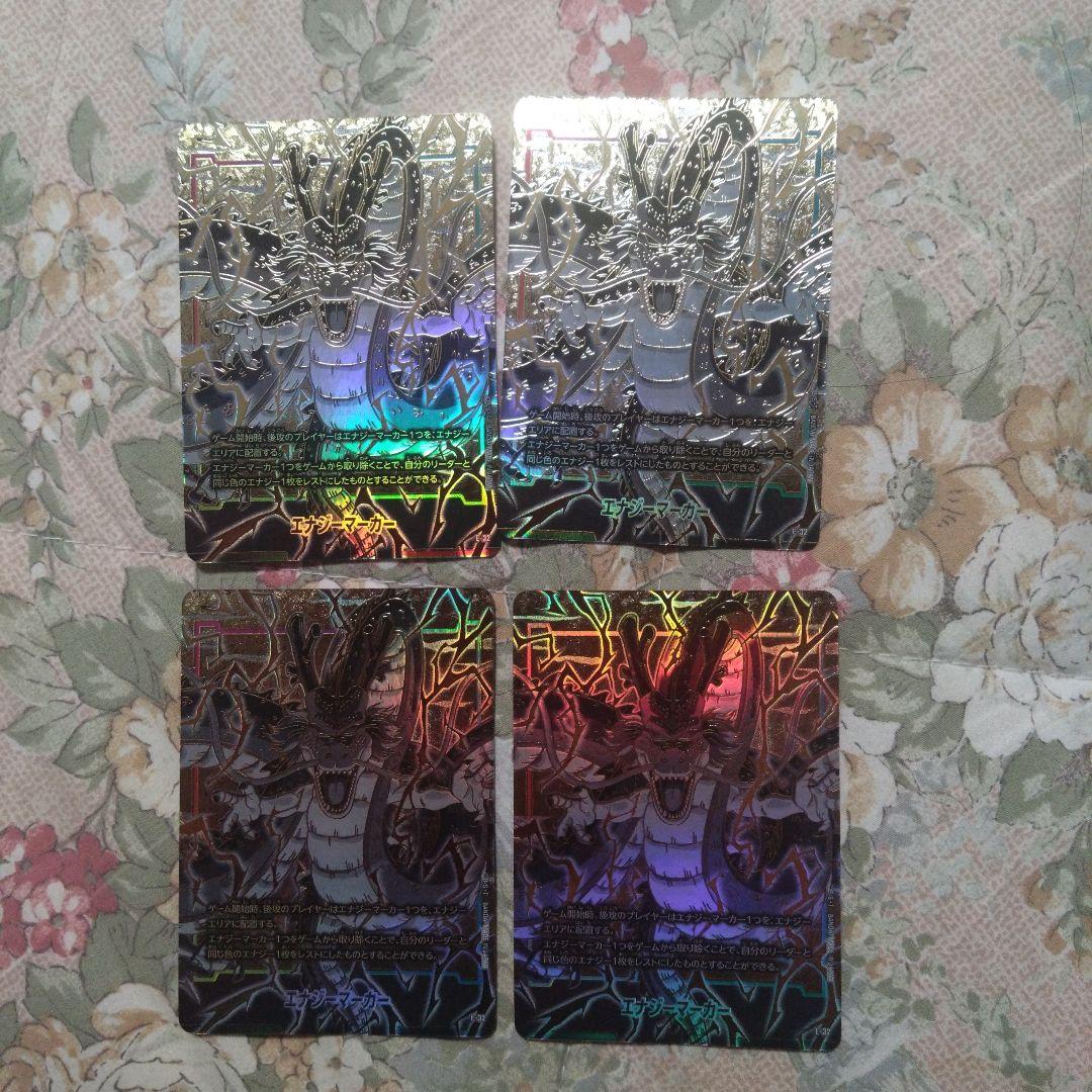 フュージョンワールド シェンロン エナジーマーカー　4枚セット