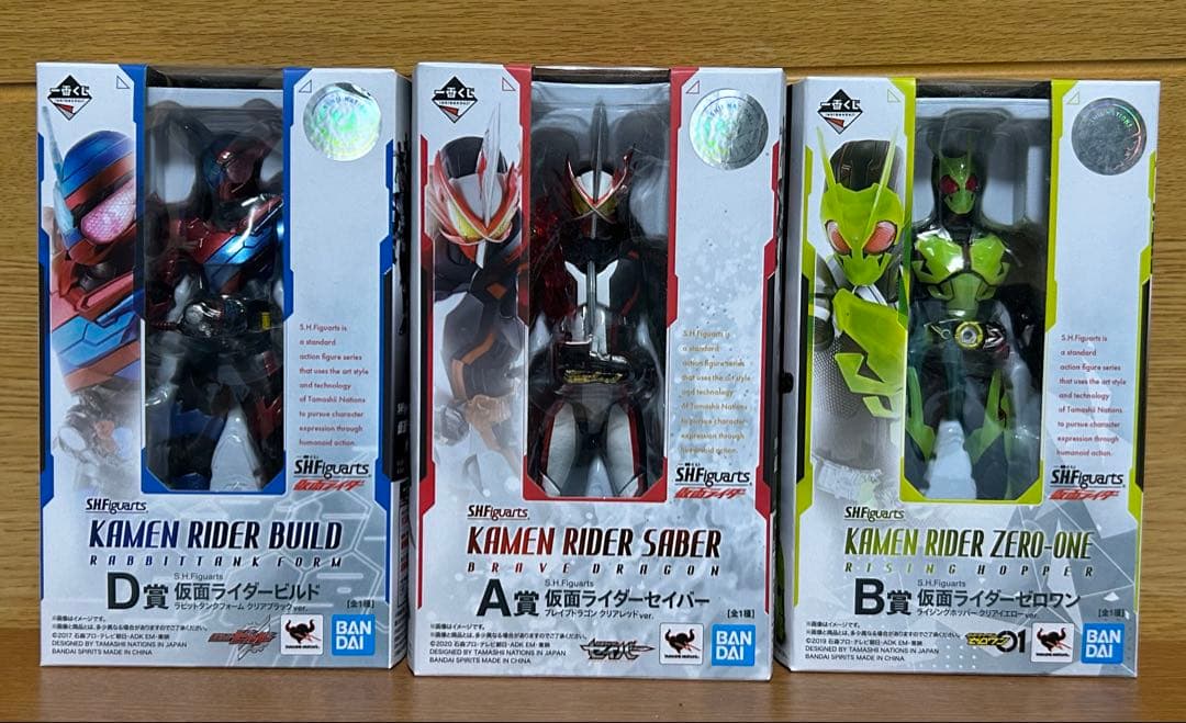 一番くじ S.H.Figuarts 仮面ライダー