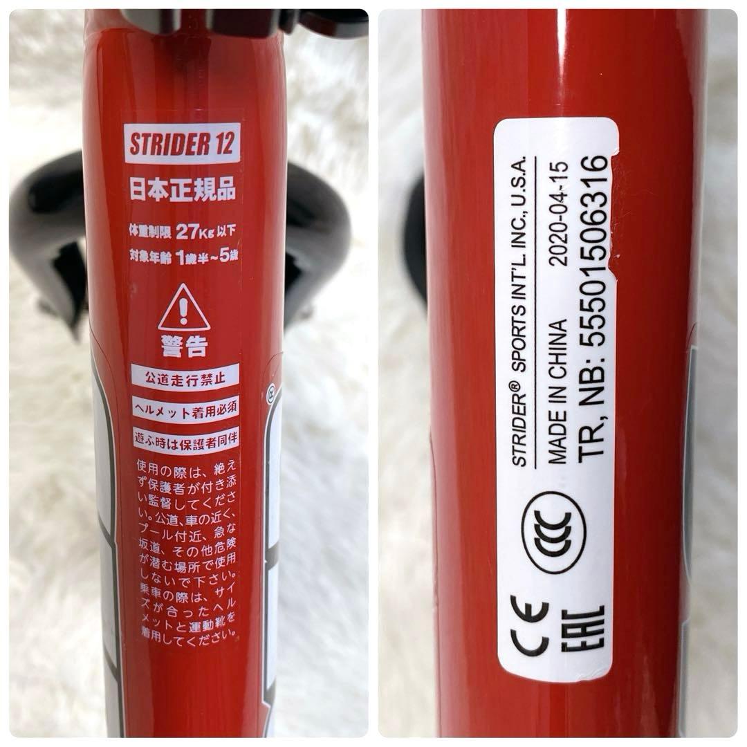 ✨超美品✨ STRIDER SPORTS 12インチ レッド 日本正規品