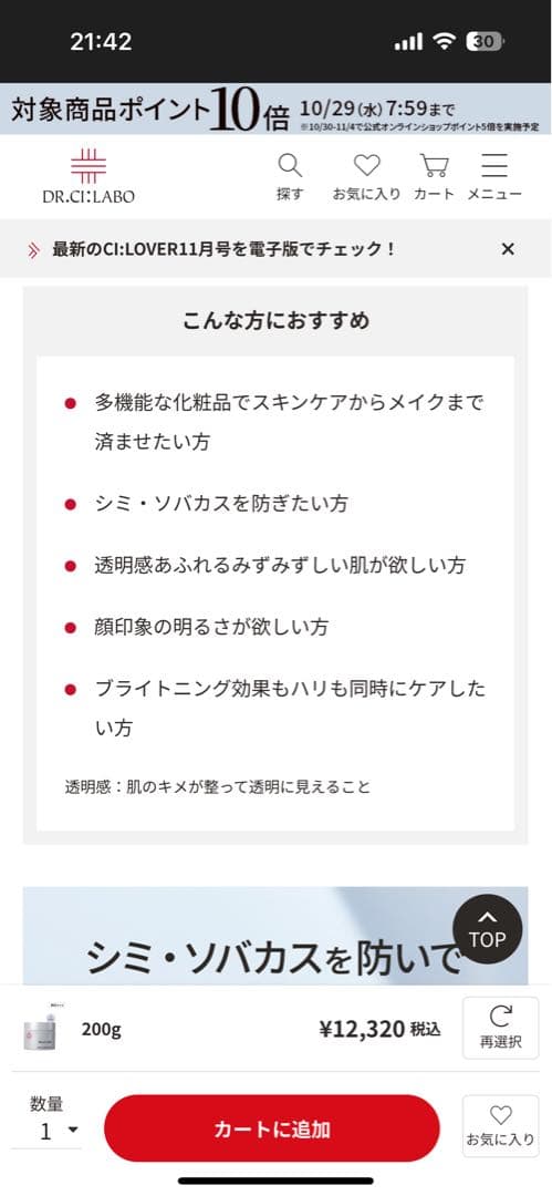 DR.CI:LABO アクアコラーゲンゲル ビハクEX200g