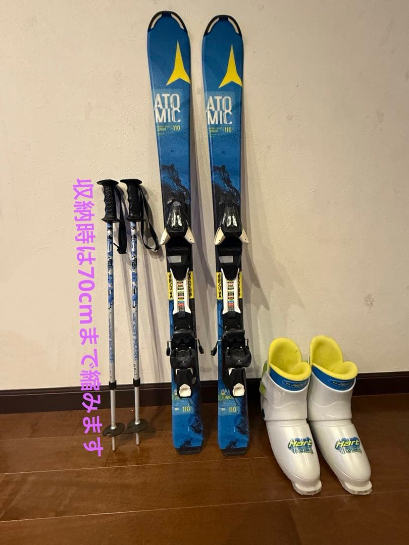 ATOMIC 110 cmスキー板+Hartブーツ23cm+ストック3点セット