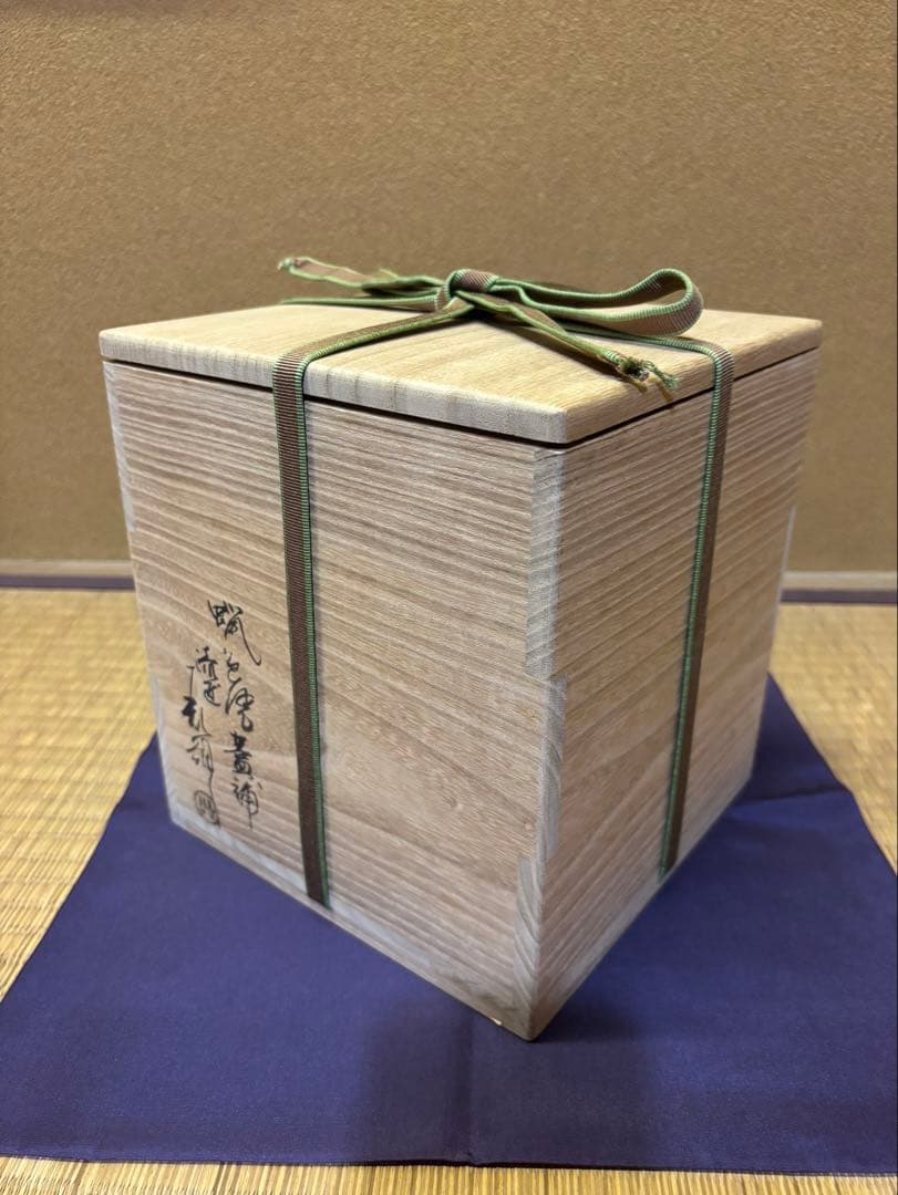 亀井味楽　高取焼　水指　裏千家　鵬雲斎　箱書　鈴木表朔　蓋　茶道具
