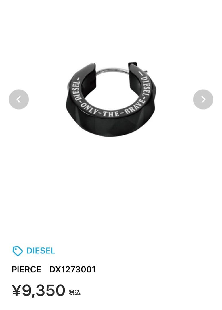本日最終セールdiesel ピアス両耳［PIERCE　DX1273001］