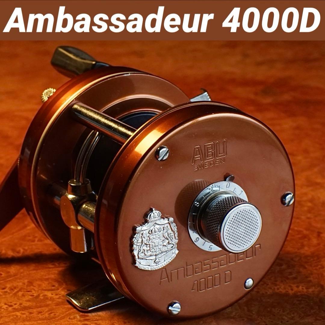 ABU アンバサダー 4000 D メンテ済 フレーム修正済
