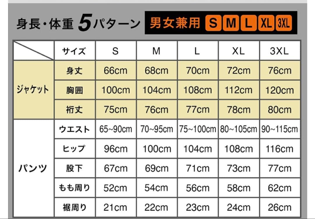 トレーニングサウナスーツ上下