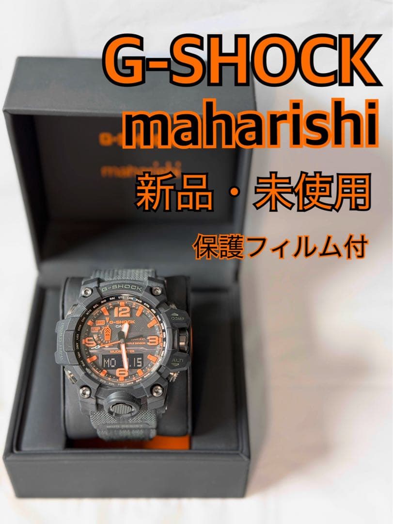 G-SHOCK MUDMASTER maharishi 【新品・未使用】