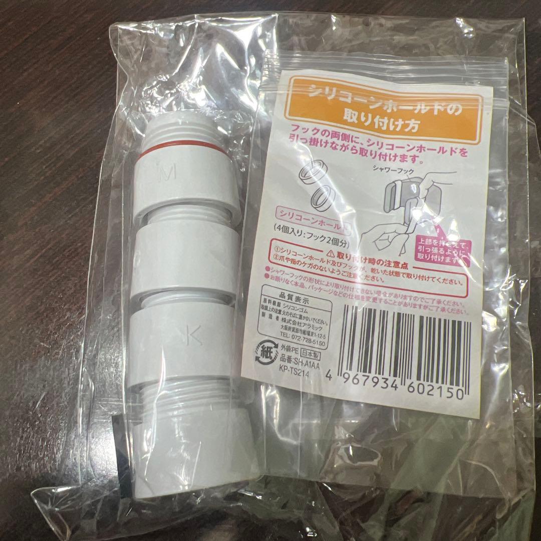 取り外し可能シャワーヘッド