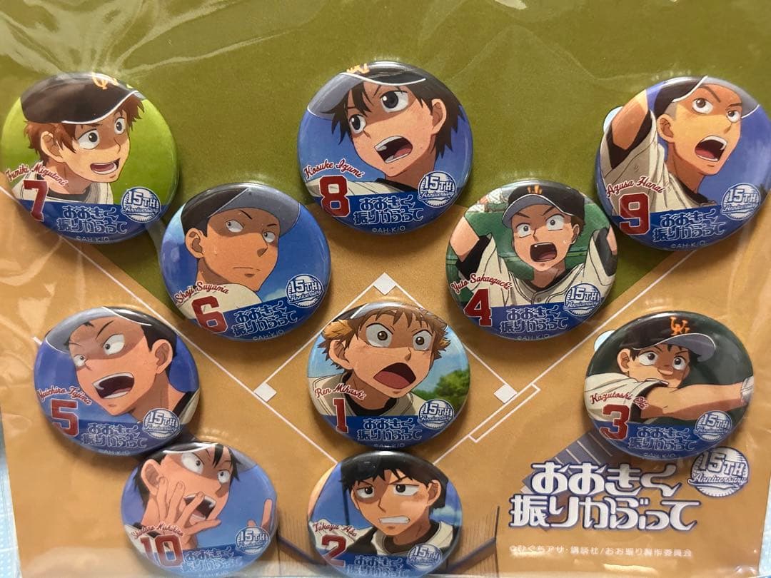 ひぐちアサ　おおきく振りかぶって 15周年記念グッズ　缶バッジセット　郵便局限定