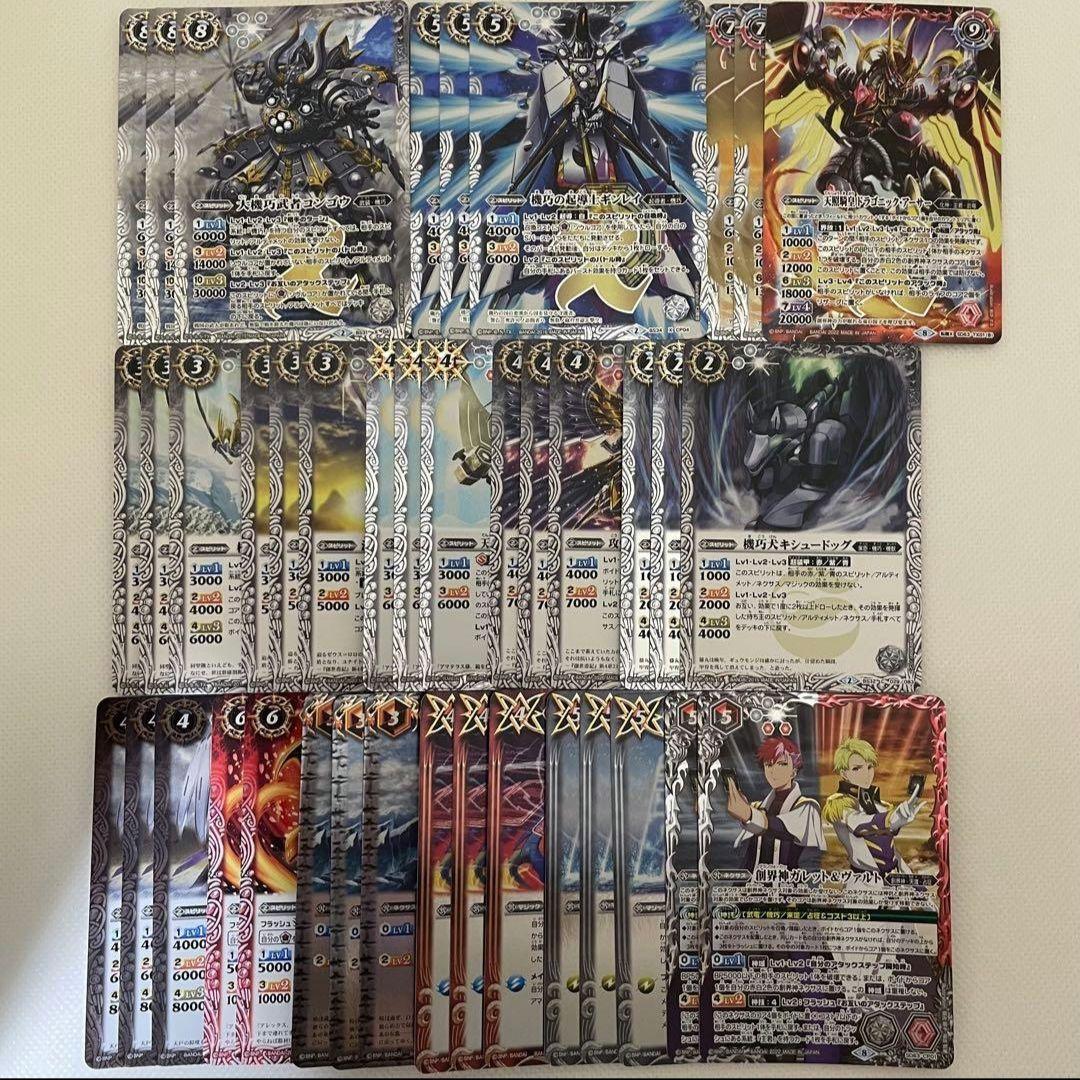 バトスピ　２０デッキセット　引退品