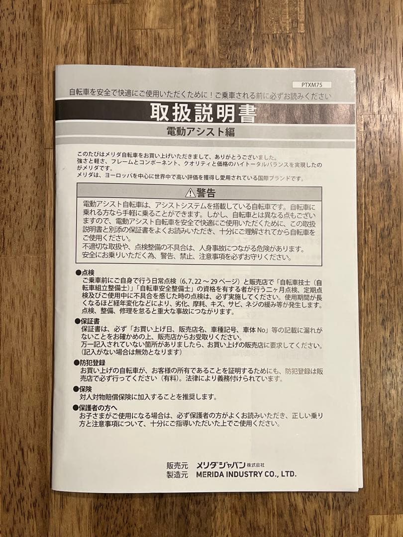 メリダ (MERIDA) eバイク ePASSPORT CC 400 EQ