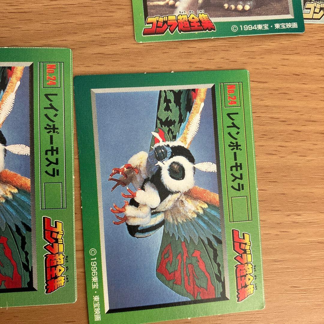 【バラ売りOK】　ゴジラ　超全集　カード