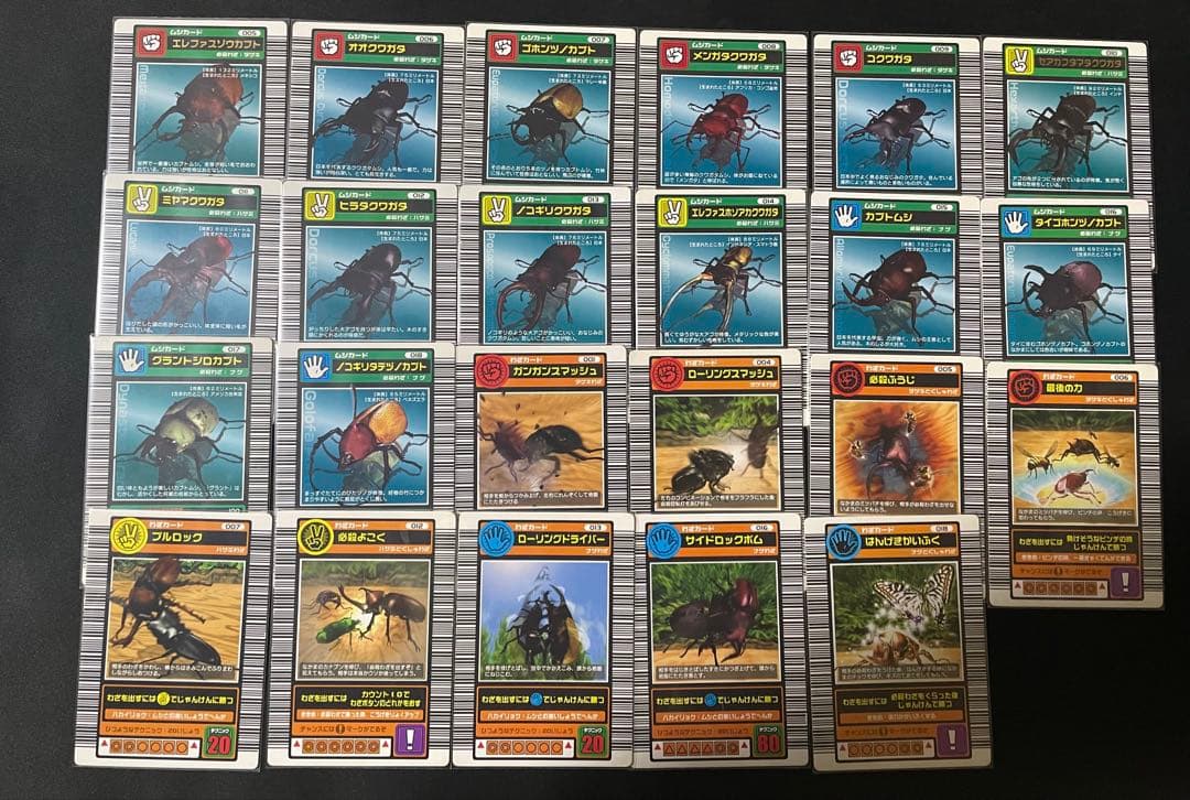 ✡*✡様 ムシキング　ロングバーコード　まとめ売り　エレファスゾウカブト　セアカ