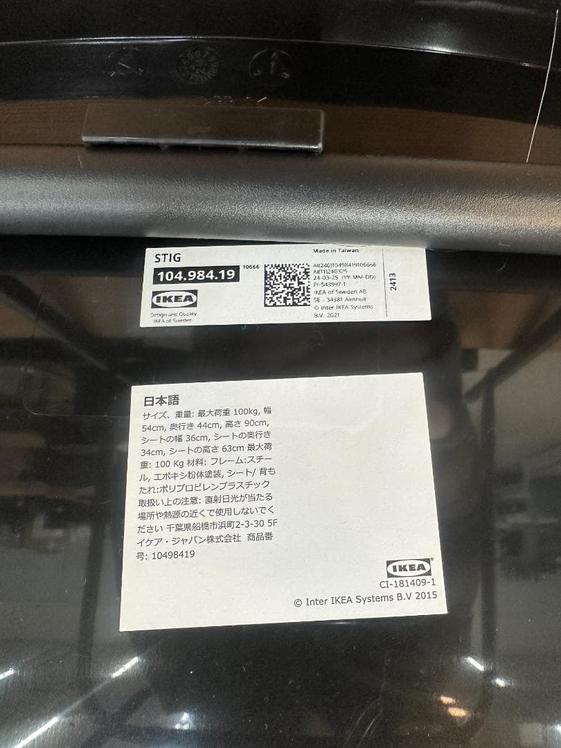 IKEA カウンターダイニングセット イス4脚 ブラウン