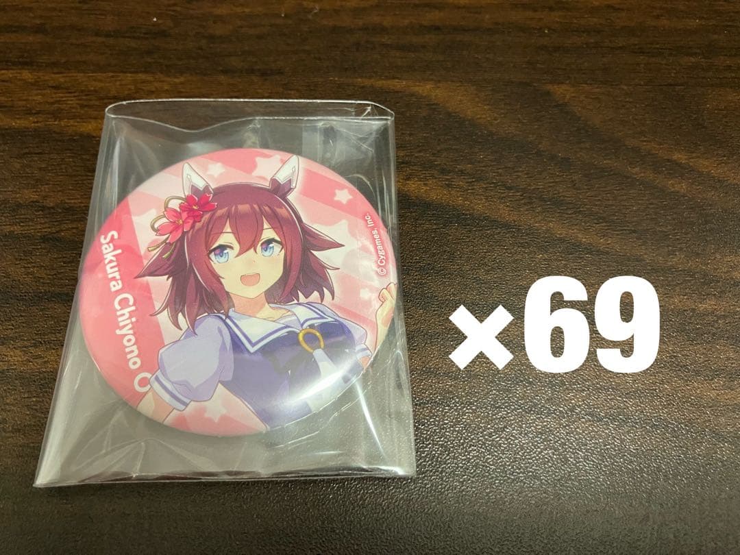 サクラチヨノオー 公式缶バッジ(制服Ver.) 69個