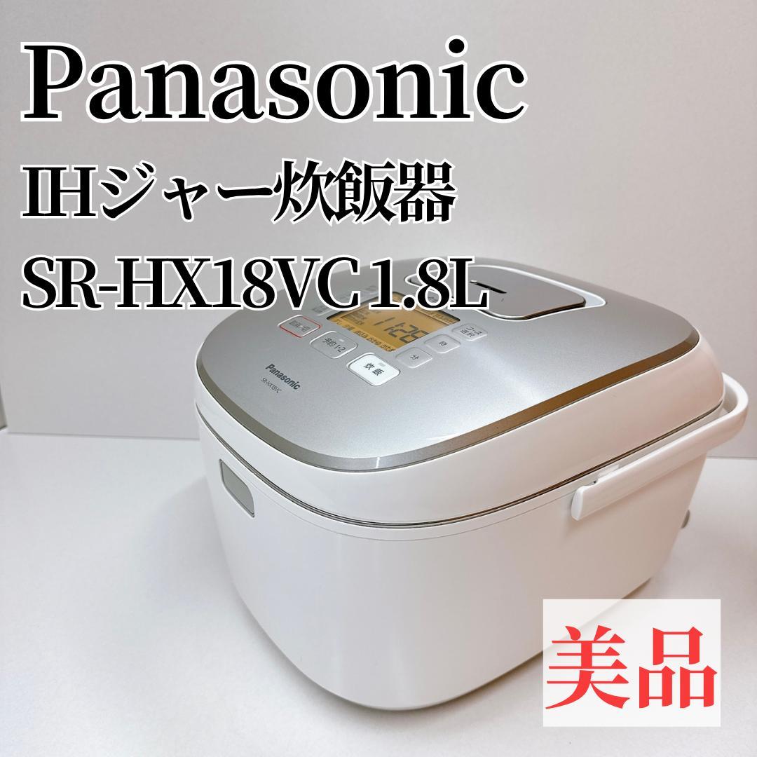 【美品】Panasonic パナソニック 炊飯器 SR-HX18VC