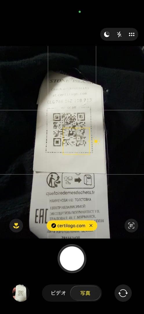 ストーンアイランド トレーナー Lサイズ