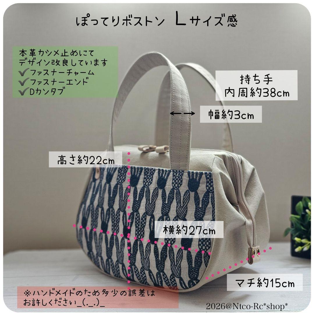 ぽってりボストンL dop choucho ミナペルホネン カケラピースmix