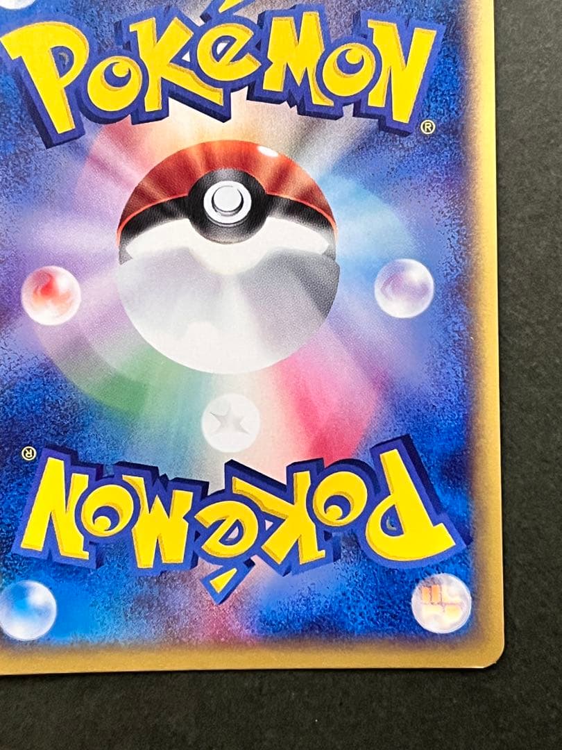 【パルシェン】 【1ed】【状態A】★eシリーズ第1弾基本拡張パック