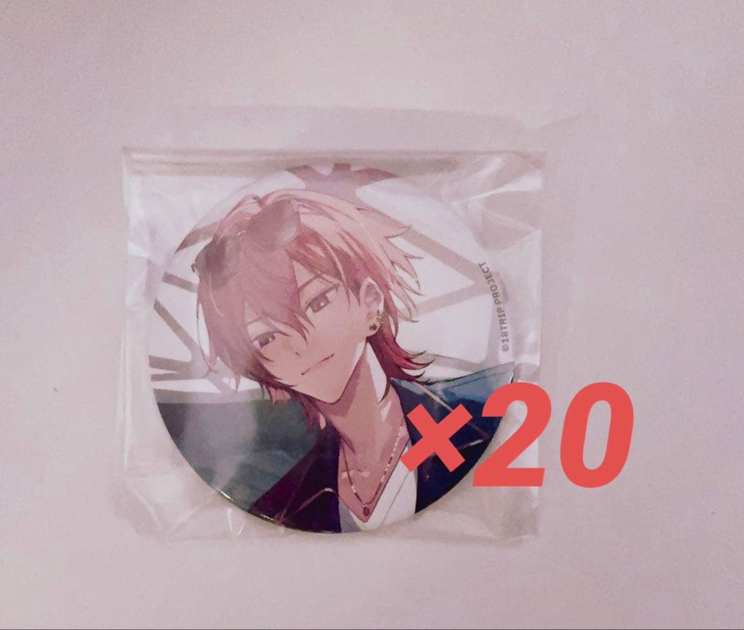 18TRIP エイトリ 缶バッジ 西園練牙 20個