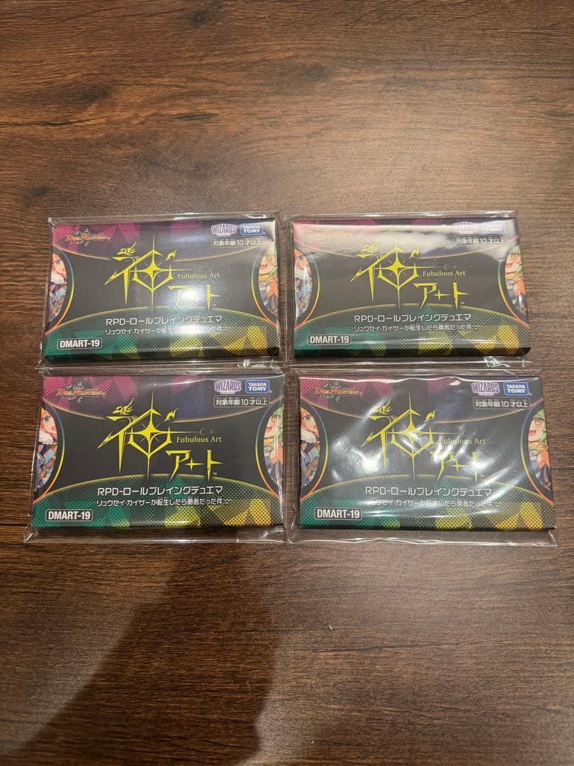 No.96 神アート DMART-19 4セット