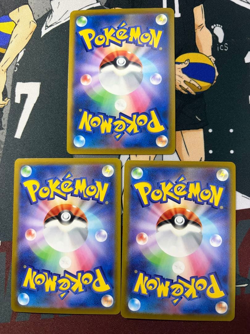 ハイパーボール UR 3枚　TR 1枚