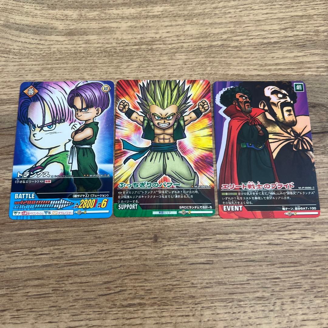 限定ドラゴンボールカード