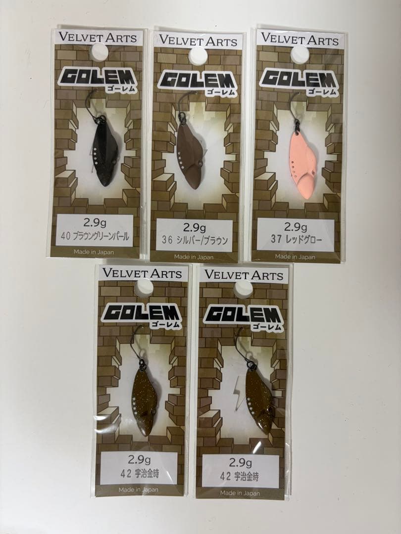 【即日発送】　ベルベットアーツ ゴーレム 2.9 g 　5個 セット